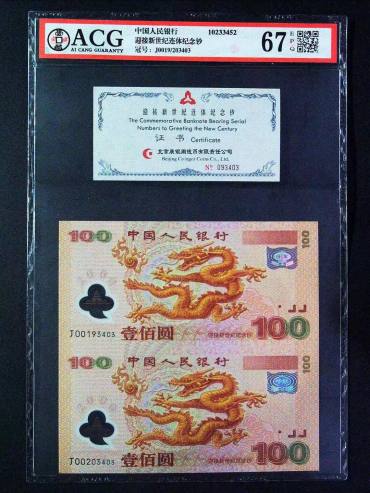 钱币收藏中品种珍稀与品相珍稀的辩证关系